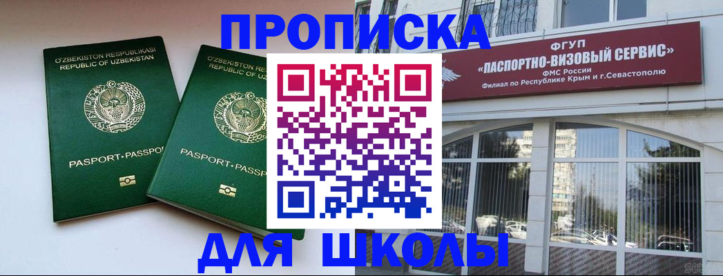 прописка ребенка в Шарыпово